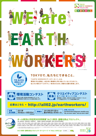 earthworkers
